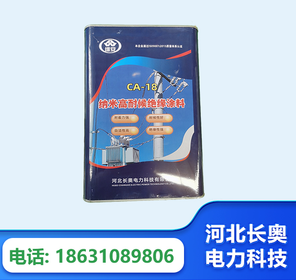 安顺纳米高耐候绝缘涂料