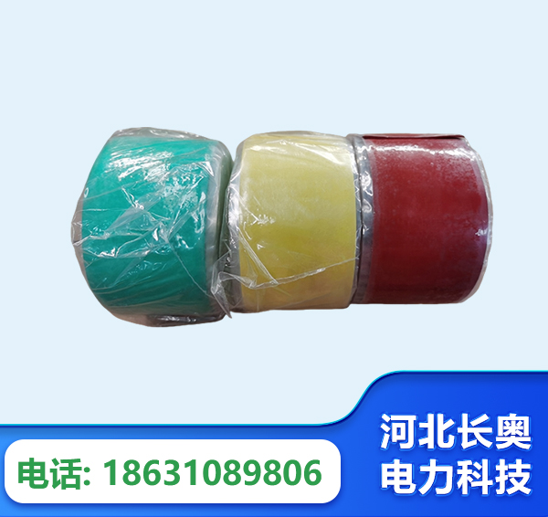 安顺绝缘自粘带